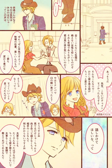 フォードのtwitterイラスト検索結果