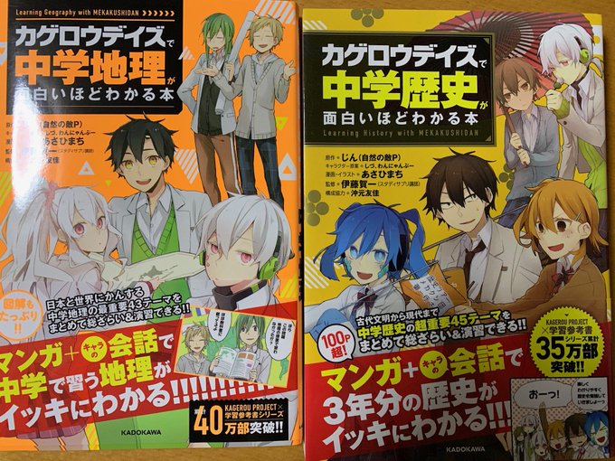 カゲロウデイズ の評価や評判 感想など みんなの反応を1時間ごとに カゲロウデイズ の評価や評判 感想など みんなの反応を1時間ごとに