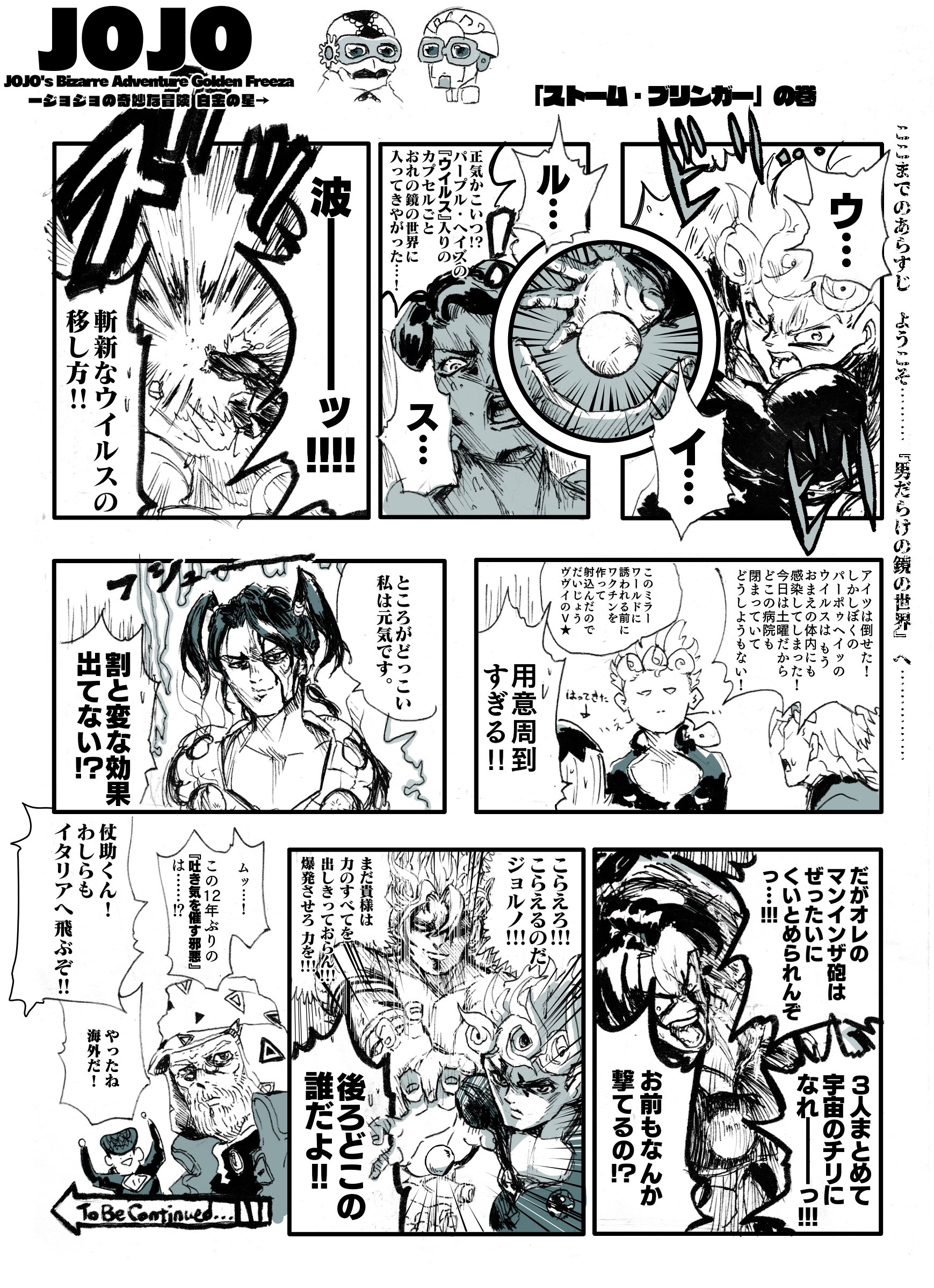 すけっとぅー ジョジョ5部の漫画ですアニメ8話目分 先週の思い出しついでに読んで下されば幸いですが もうすぐで始まりますね次の回 ペリーコロさんの声誰なんだろう Jojo ジョジョ 黄金の風 T Co S8caazaeuk Twitter