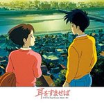 まとめ 耳をすませば カントリーロード コンクリートロード このシーン アニメレーダー まとめ 耳をすませば カントリーロード コンクリートロード このシーン アニメレーダー