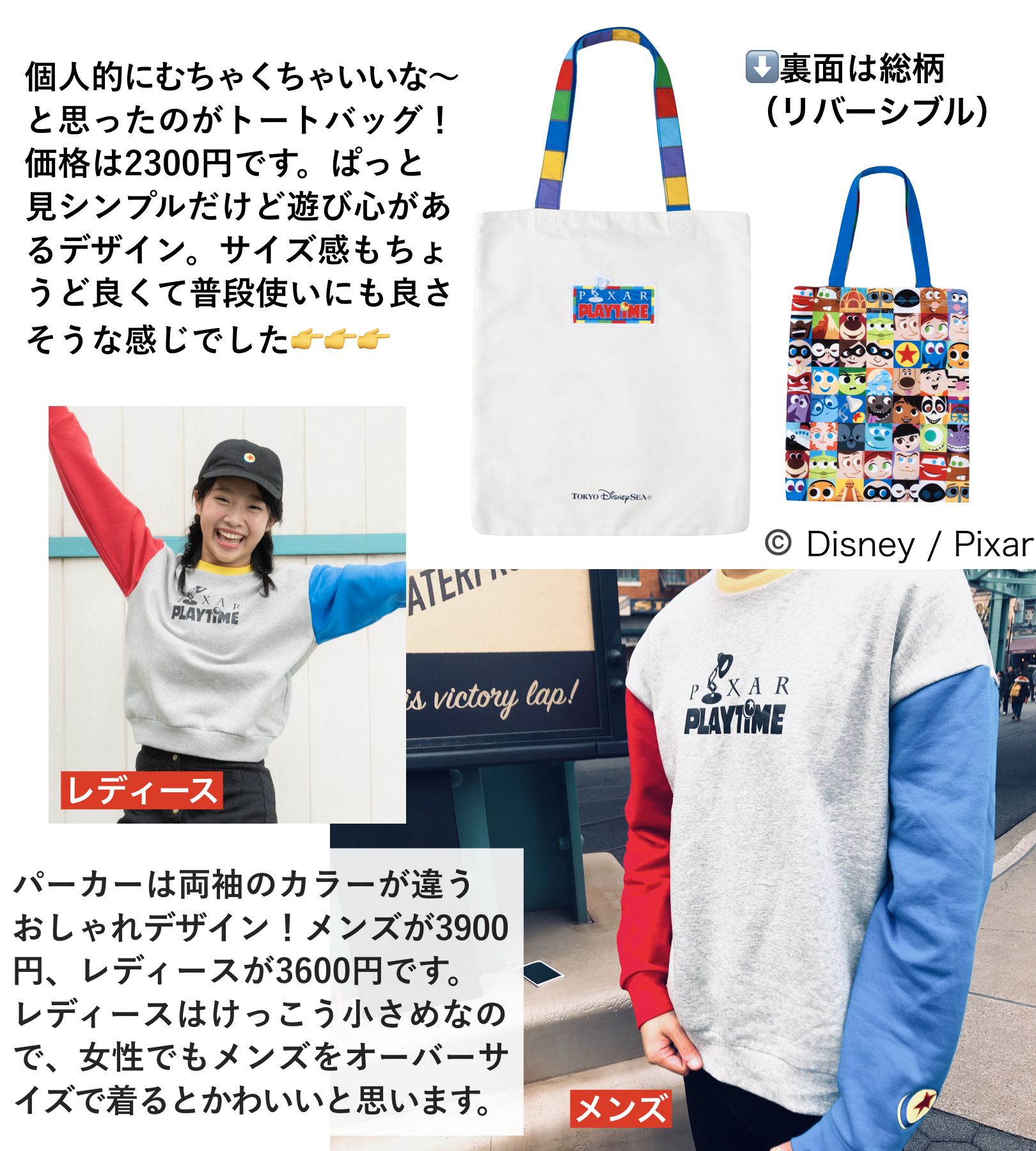 Buzzfeed Kawaii 東京ディズニーシーで売ってるピクサーデザインの身につけグッズがかわいいのでまとめました T Co Vt9pn9owlv Twitter