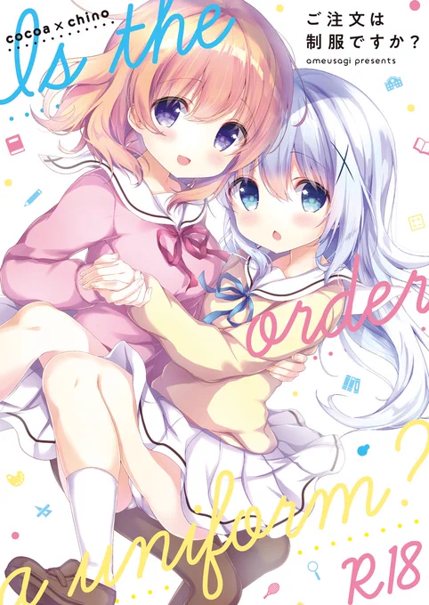 C95新刊『ご注文は制服ですか?』『confiture』委託開始しました!店頭にも並んでると思います、どうぞよろしくお願いします…!😊

🍈https://t.co/RPbHmXlv9l
🐯https://t.co/bfJiyg42cY 