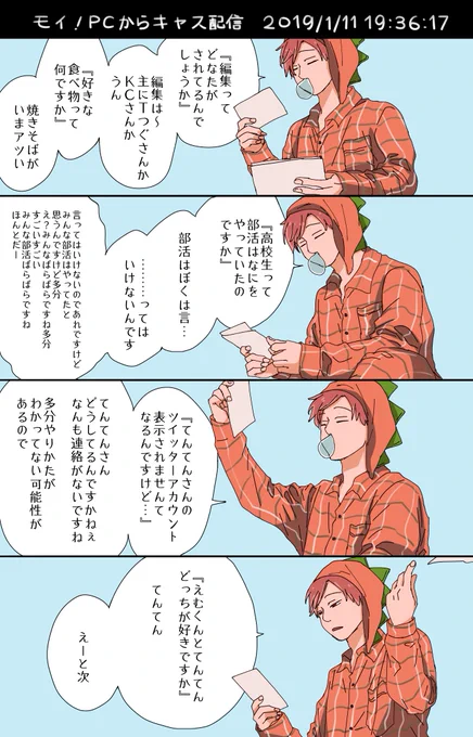 ノータイム #ツド絵 
