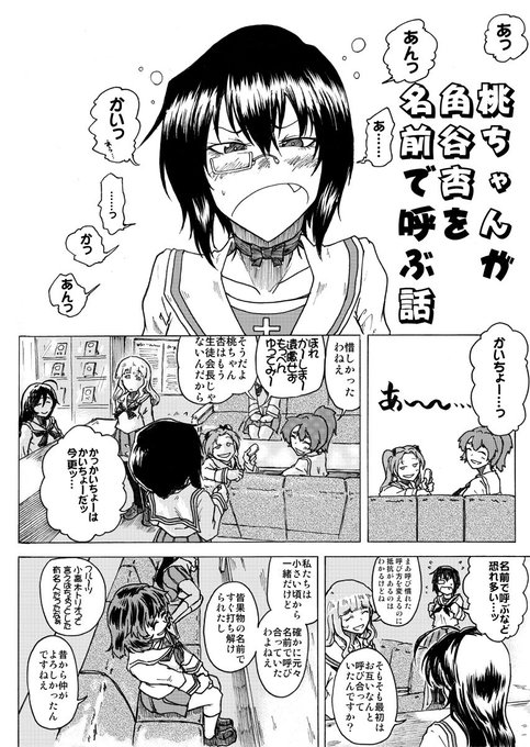 ガルパンイラスト再投稿企画 を含むマンガ一覧 5ページ ツイコミ 仮 ガルパンイラスト再投稿企画 を含むマンガ一覧 5ページ ツイコミ 仮