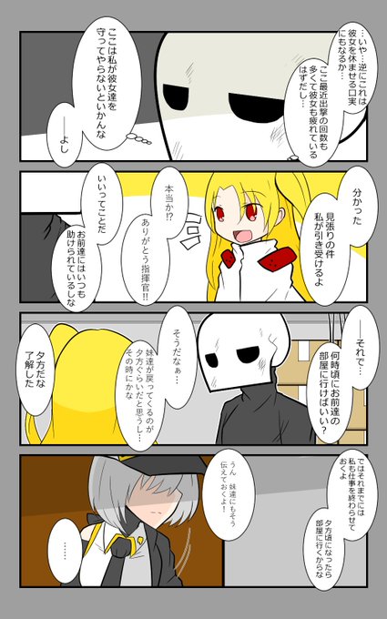 アズールレーン を含むマンガ一覧 古い順 115ページ ツイコミ 仮