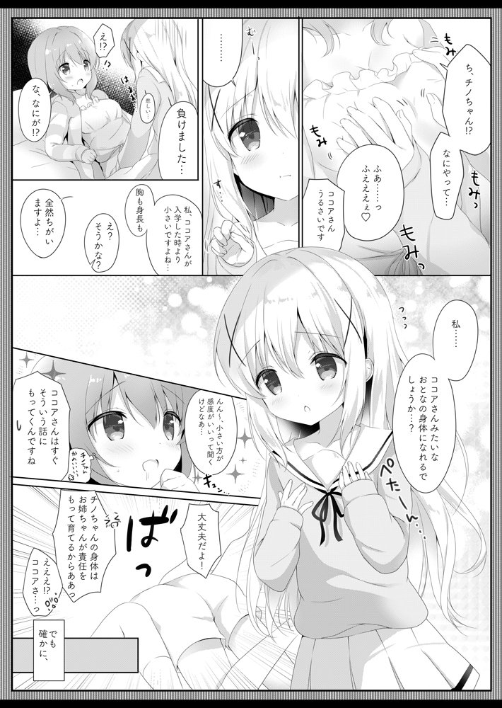 C95新刊『ご注文は制服ですか?』『confiture』委託開始しました!店頭にも並んでると思います、どうぞよろしくお願いします…!😊
🍈https://t.co/RPbHmXlv9l
🐯https://t.co/bfJiyg42cY