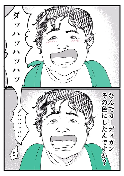 飲み会で盛り上がってるときに、後輩の女の子に不意に聞かれた質問でテンションが下がった 