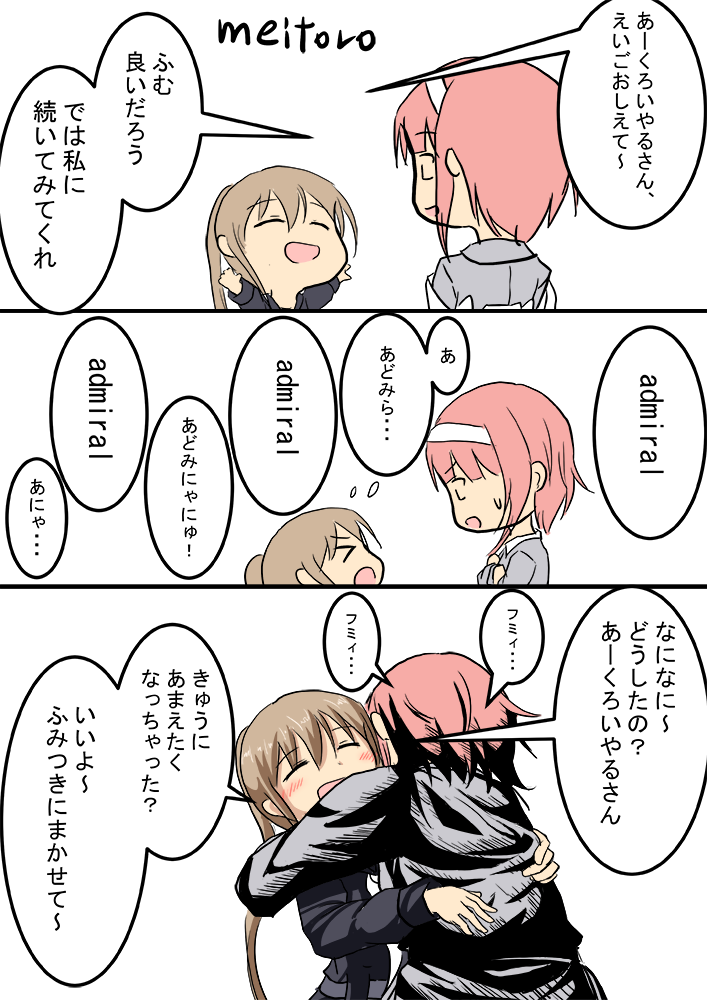 アークロイヤル 文月
フミィ・・・フミィ・・・
#艦これ版深夜の真剣お絵描き60分一本勝負
#艦これ版真剣お絵描き60分一本勝負_20190111 