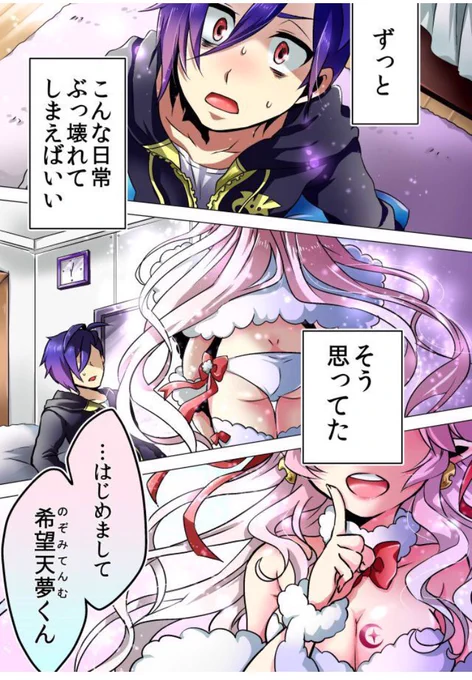 2018年12月に完結したWEB漫画『ユメクイ』全121話が無料配信中!
2019年1月31日までの無料公開となります!
気づけばあと半月!!??
無料のうちにたくさんの方に読んで頂けたら嬉しいです!⇒https://t.co/xv3WiVgkFe 