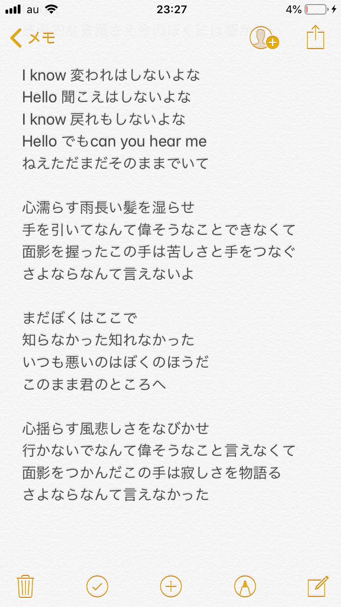 Reflection_rain's tweet photo. 歌詞です！ https://t.co/Xb2gFe695N