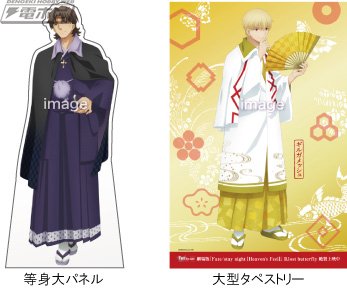すき家と劇場版「Fate/stay night [HF]」コラボの桜の店内放送に