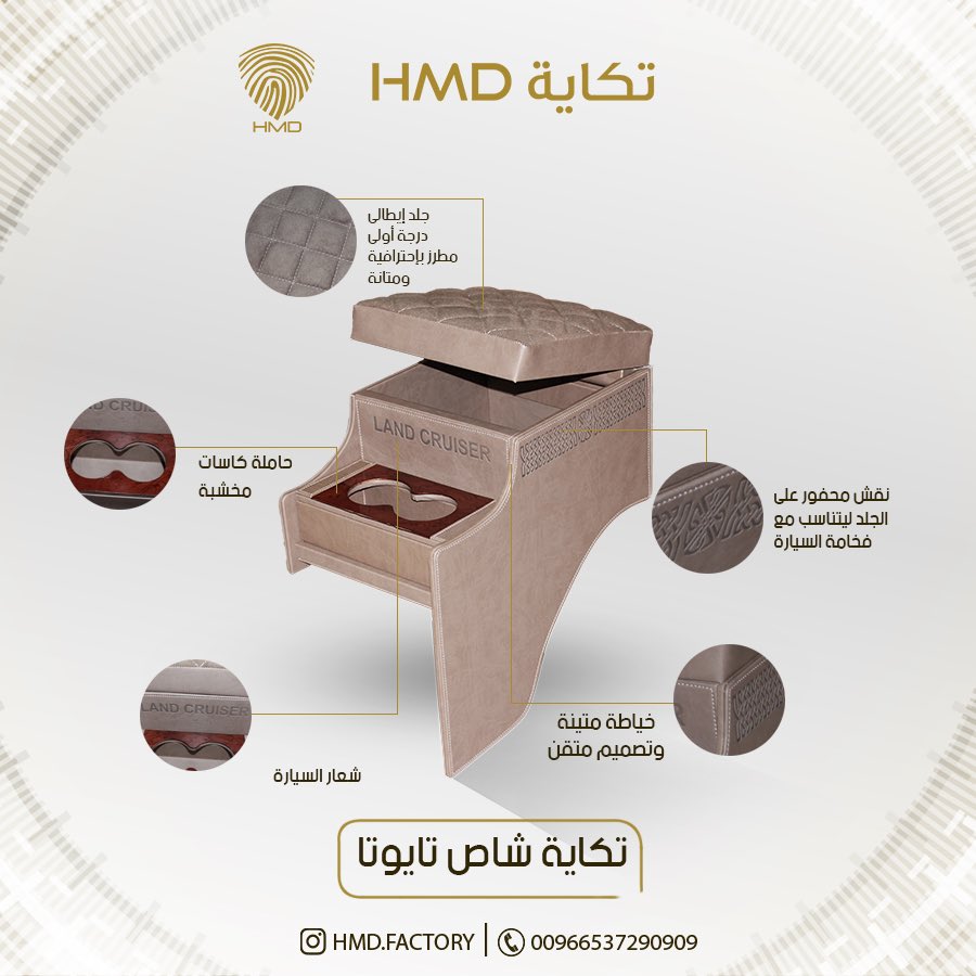 Hmdfactory's tweet photo. #تكاية
تكاية #جيب #شاص موديل 2008الى 2019
••••
صناعة سعودية.
••••
جلد إيطالي.
••••
🚚 يوجد لدينا خدمة التوصيل و الشحن إلى جميع مدن المملكة ودول الخليج.
••••
📞للتواصل: 00966537290909.
••••
✅متوفرة لدى
🇸🇦 السعودية 🇸🇦
1-الرماية جميع الفروع.
2-لوازم البراري https://t.co/DNIniljOrm