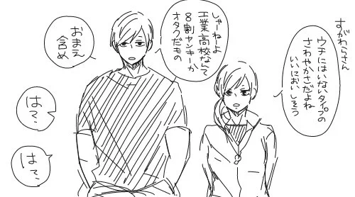 お年玉企画で伊達工三年とスガさんを絡ませたいけどなかなかネタが思い浮かばないので繋ぎにボツネタあげときます 