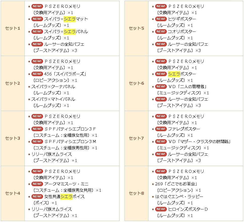 N シエラレイさん 4鯖 Twitterissa みんなさん 待望の 女性共通シエラボイス はスイーツパラダイスにいますよ このボイスがハロウィーンパートナーverかもしれないと思いますね T Co szh4v4al Pso2 シエラさん