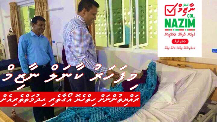 nazimpress's tweet photo. #mifaharucolnazim  #DhangethiDhaaraa #colnazim https://t.co/glUBg49q2B