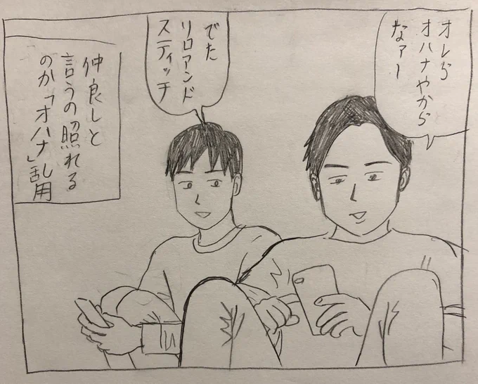 日常の一コマ 