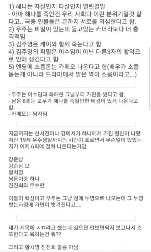 BTS_KARMY_0613's tweet photo. 또 다른 스캐 스포 ㅠㅠㅠㅠ 아 진짜 다이나믹하다;; https://t.co/0Dw9rwbCic