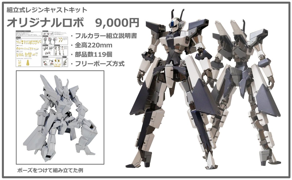 オリジナルロボ オリジナルロボ