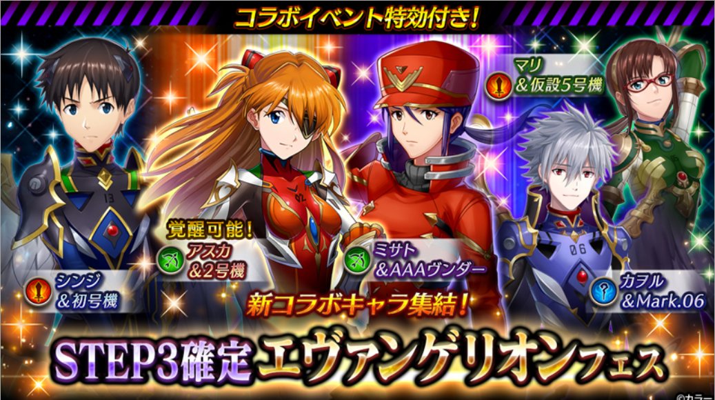 Animevoice Lite A Twitter スマホゲームg ヴァルキリーコネクト にて エヴァンゲリオン コラボイベント第2弾が開催 T Co Xshhv1vmje Animevoice Lite A Twitter スマホゲームg ヴァルキリーコネクト にて エヴァンゲリオン コラボイベント第2弾が開催 T Co Xshhv1vmje