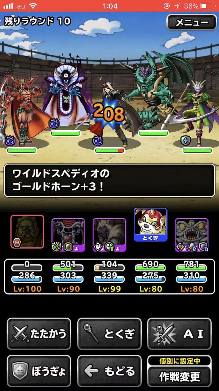 黒豆 Dqmslブログ 魔王バリアを剥がせるわけでもなし いてつく眼光の方が反射されない分 使いやすい可能性すらある