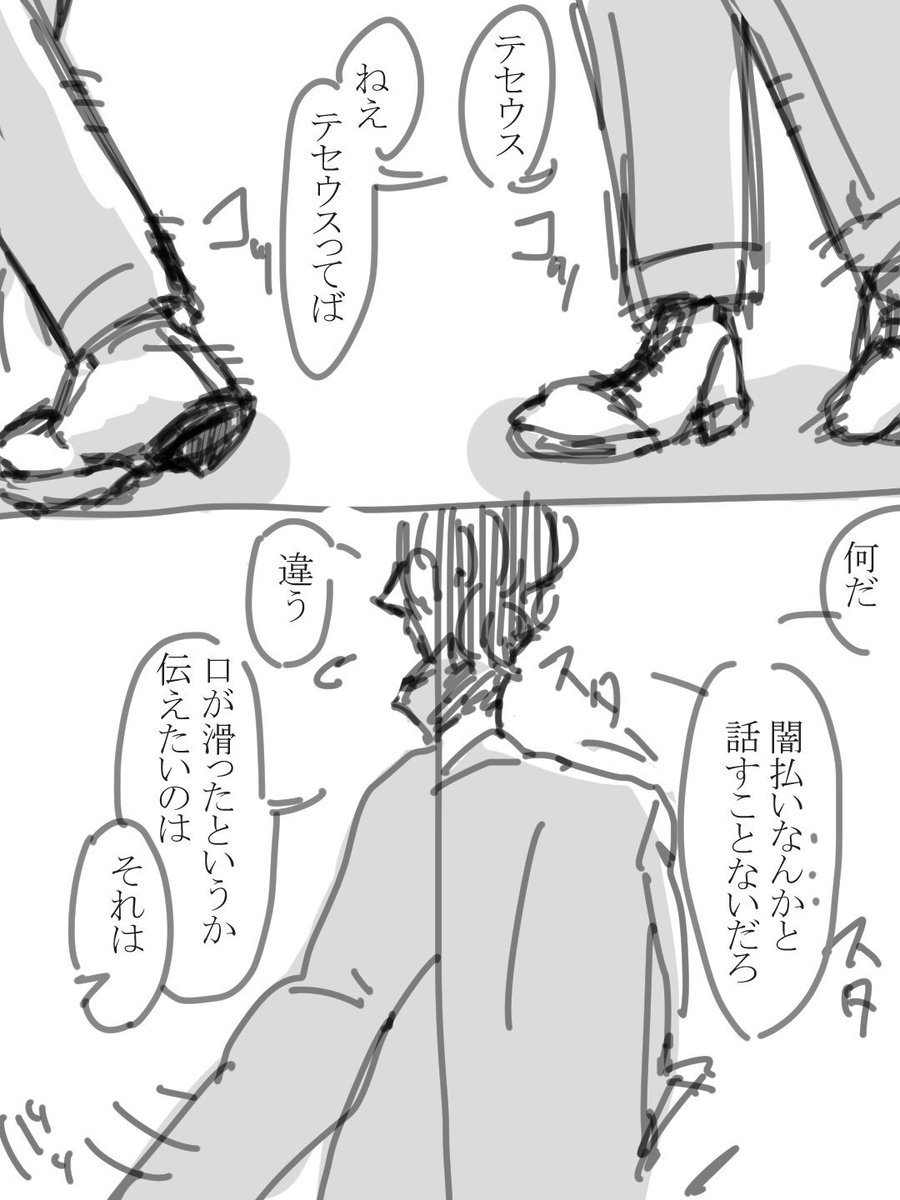 null_undo's tweet photo. 喧嘩するニューテセ(1/2) https://t.co/0qXBLzcLsa