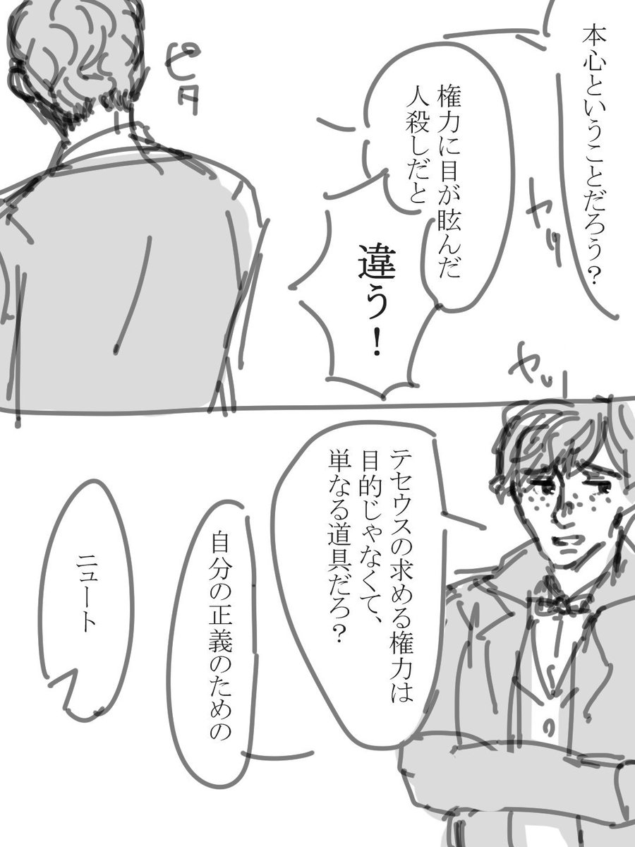 null_undo's tweet photo. 喧嘩するニューテセ(1/2) https://t.co/0qXBLzcLsa