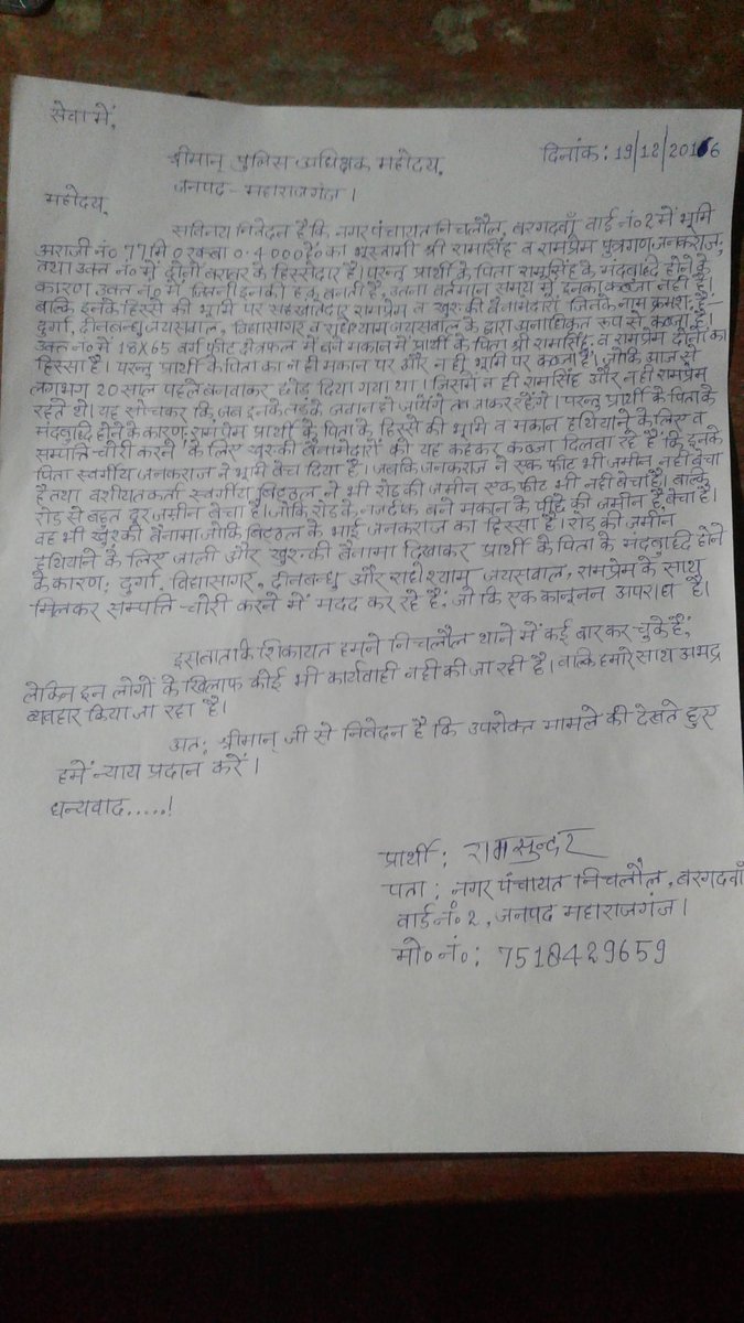 dkyindia's tweet photo. @narendramodi @BJP4India Nobody in our district is responsible and genuine for their duty and work.Our life is in danger and as a student I m unable to give my board examination this year n my own home and land has been occupied illegally by land mafia by the help of our district corrupt officers.
 #PHM https://t.co/Ay3CZTjyTs