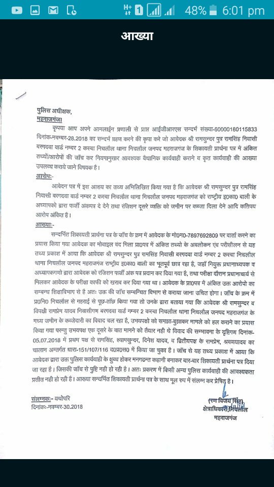 dkyindia's tweet photo. @narendramodi @BJP4India Nobody in our district is responsible and genuine for their duty and work.Our life is in danger and as a student I m unable to give my board examination this year n my own home and land has been occupied illegally by land mafia by the help of our district corrupt officers.
 #PHM https://t.co/Ay3CZTjyTs