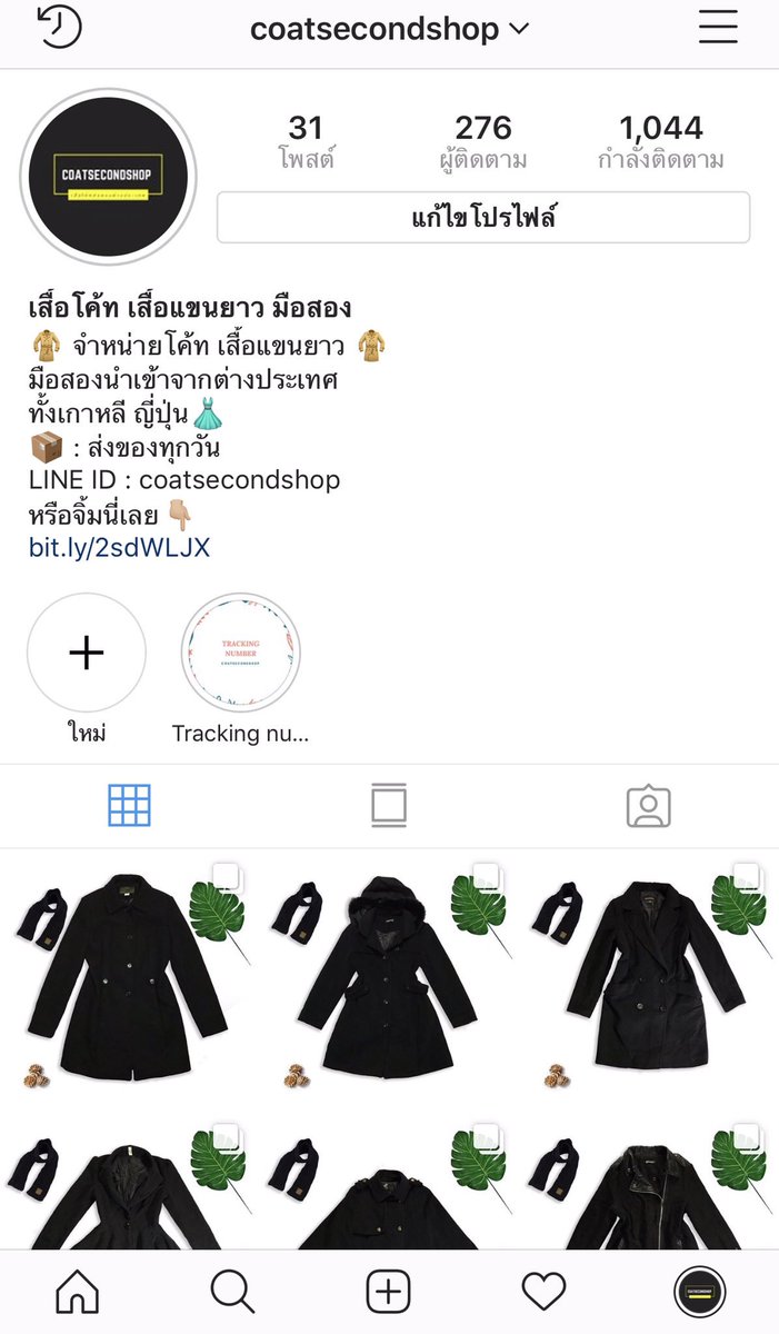 coatsecondshop tweet picture