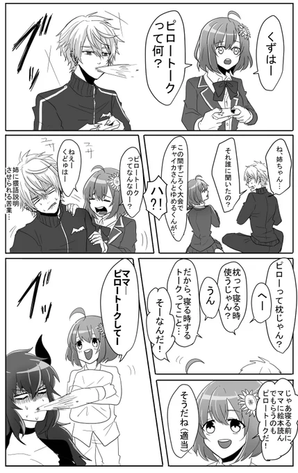 すごろく大会ネタ
#ひまあーと 
#KuzuArt 
#ドーラの宝物庫 
#ド葛本社 