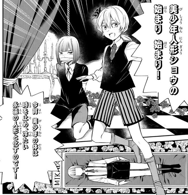 青辺マヒト Aobmht さんの漫画 70作目 ツイコミ 仮 青辺マヒト Aobmht さんの漫画 70作目 ツイコミ 仮