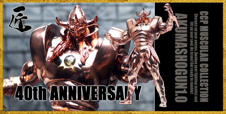 CCP キン肉マン 悪魔将軍 1.0銅Ver. 匠仕様 受注開始！】CCP Muscular Collection NO.28 匠仕様 悪魔将軍 1.0 銅