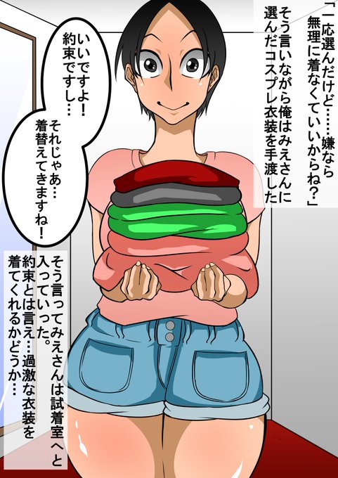 この人にコスプレさせるなら「どんな衣装を着て欲しいか」
みなさんのご意見募集中 
