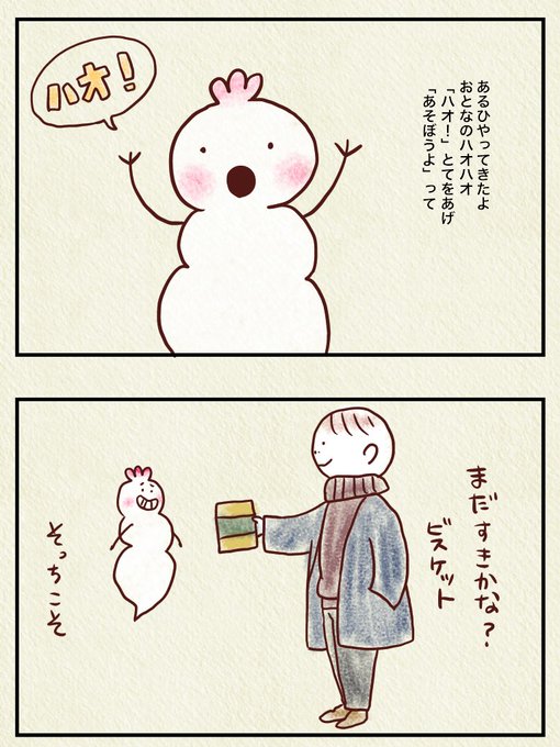 ハオハオのtwitterイラスト検索結果 古い順