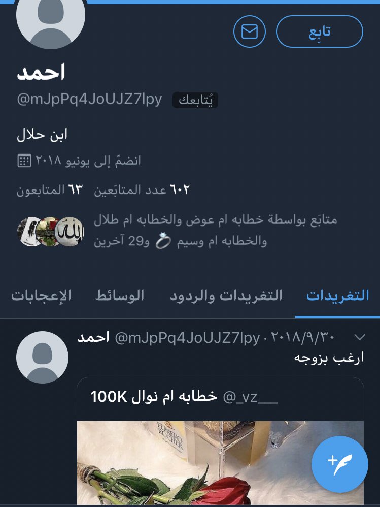 kataba27721's tweet photo. #خطابات 

كبر جدي و الشيب مالي وجهه 
ويبي يتراسل مع البنت واتس 
وبكل وقاحة يسالني اسالها !!!!!!
ويماطل قبلها بالموافقه !!!!

والعمر ٥٨ سنه .... 
الله يعظم اجر هالشيبات https://t.co/saXHx8HqrY
