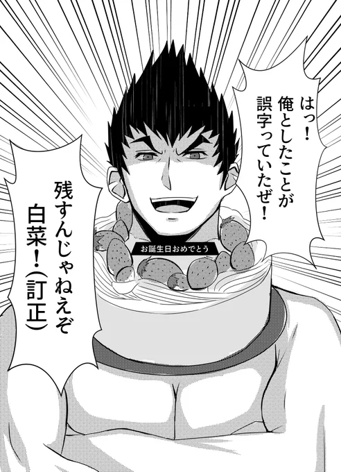 @HKSIcabb おっちょこちょいなメツ君を召し上がれ♡ 