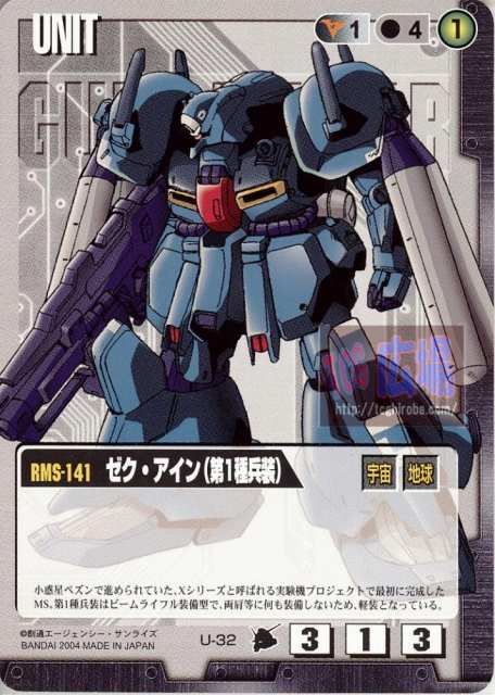 Gbo2未実装bot ゼク アイン 連邦軍から離反した反乱軍 ニューディサイズの主力量産機 兵装面が豊富で 第1種兵装はグレネードが付いた Mk と同型のビームライフル装備 第2種兵装が砲狙撃戦装備 第3種兵装は要塞戦仕様で 実弾系の兵装を持つ Gbo2未実装bot ゼク アイン 連邦軍から離反した反乱軍 ニューディサイズの主力量産機 兵装面が豊富で 第1種兵装はグレネードが付いた Mk と同型のビームライフル装備 第2種兵装が砲狙撃戦装備 第3種兵装は要塞戦仕様で 実弾系の兵装を持つ