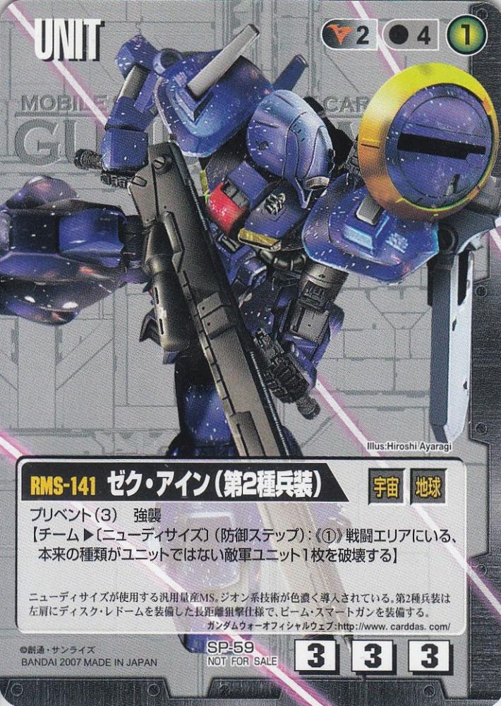 Gbo2未実装bot ゼク アイン 連邦軍から離反した反乱軍 ニューディサイズの主力量産機 兵装面が豊富で 第1種兵装はグレネードが付いた Mk と同型のビームライフル装備 第2種兵装が砲狙撃戦装備 第3種兵装は要塞戦仕様で 実弾系の兵装を持つ Gbo2未実装bot ゼク アイン 連邦軍から離反した反乱軍 ニューディサイズの主力量産機 兵装面が豊富で 第1種兵装はグレネードが付いた Mk と同型のビームライフル装備 第2種兵装が砲狙撃戦装備 第3種兵装は要塞戦仕様で 実弾系の兵装を持つ
