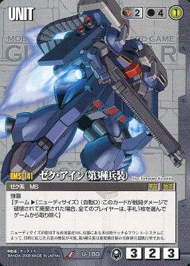 Gbo2未実装bot ゼク アイン 連邦軍から離反した反乱軍 ニューディサイズの主力量産機 兵装面が豊富で 第1種兵装はグレネードが付いた Mk と同型のビームライフル装備 第2種兵装が砲狙撃戦装備 第3種兵装は要塞戦仕様で 実弾系の兵装を持つ Gbo2未実装bot ゼク アイン 連邦軍から離反した反乱軍 ニューディサイズの主力量産機 兵装面が豊富で 第1種兵装はグレネードが付いた Mk と同型のビームライフル装備 第2種兵装が砲狙撃戦装備 第3種兵装は要塞戦仕様で 実弾系の兵装を持つ