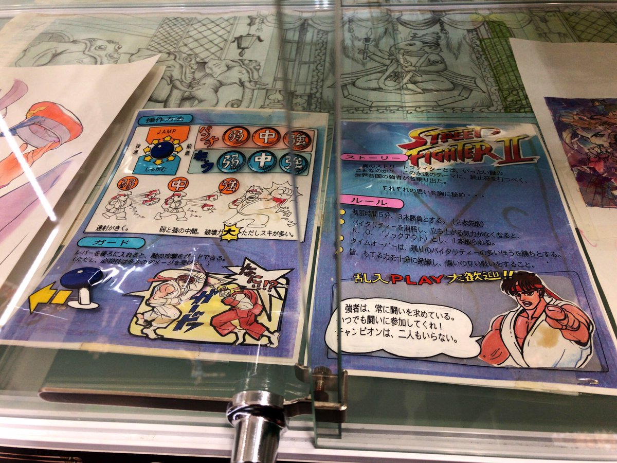 ウラサワ カナ على تويتر 秋葉原ラジオ会館店 Street Fighter Champion Exhibition Ii 初公開 イラストや原画 藤原京のセル画などここでしか見れない貴重な資料も公開しています オークション終了後 空いたケースには新たに原画を大量追加予定 T