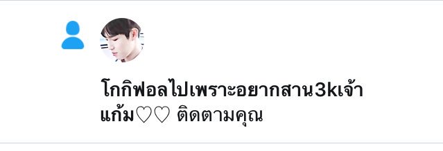 ด.ช. แจ้มจุ้บ อนุบาลหมีโคอาล่า tweet media