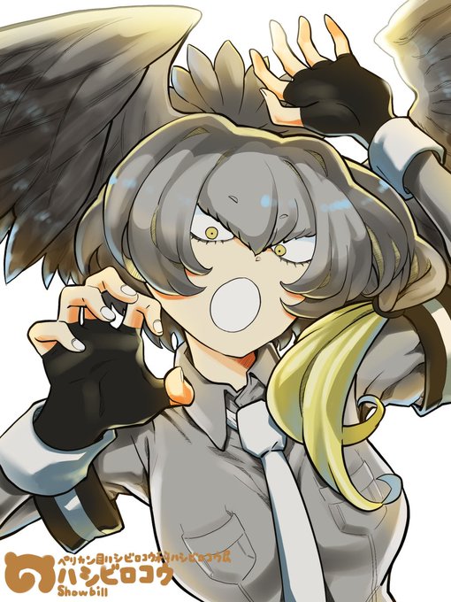 ハシビロコウ イラスト けものフレンズ ハシビロコウ イラスト けものフレンズ