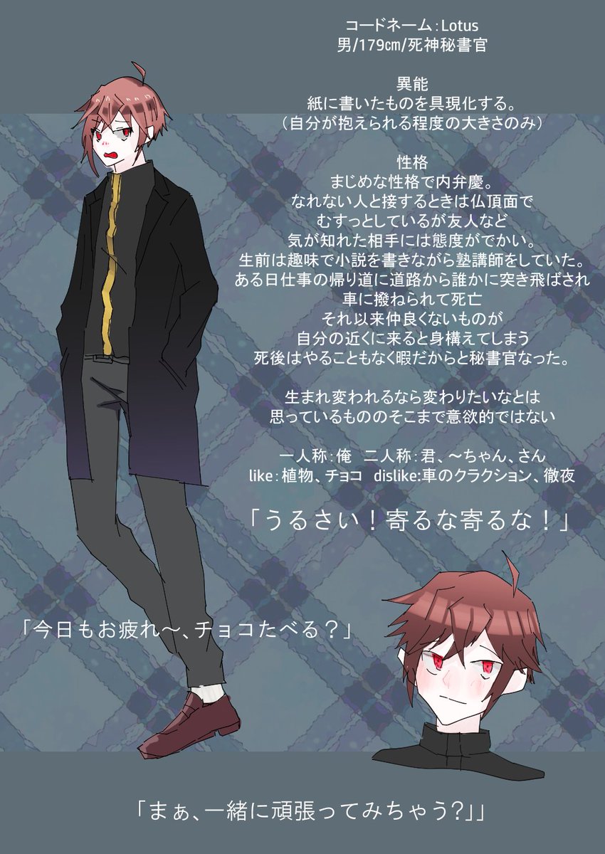 mamekomame_'s tweet photo. こちらの企画【@MEIFU_info】に参加させていただきます！
友人に慣れるまでぼそぼそですが仲よくせていただけたらなと思います～！ 関係真っ白ですので仲よくしてやってください～！
#死にがい_CS
#死にがい_CS_秘書官 https://t.co/8orHlFbIOK