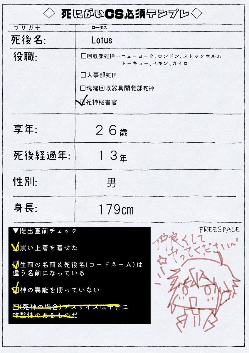 mamekomame_'s tweet photo. こちらの企画【@MEIFU_info】に参加させていただきます！
友人に慣れるまでぼそぼそですが仲よくせていただけたらなと思います～！ 関係真っ白ですので仲よくしてやってください～！
#死にがい_CS
#死にがい_CS_秘書官 https://t.co/8orHlFbIOK