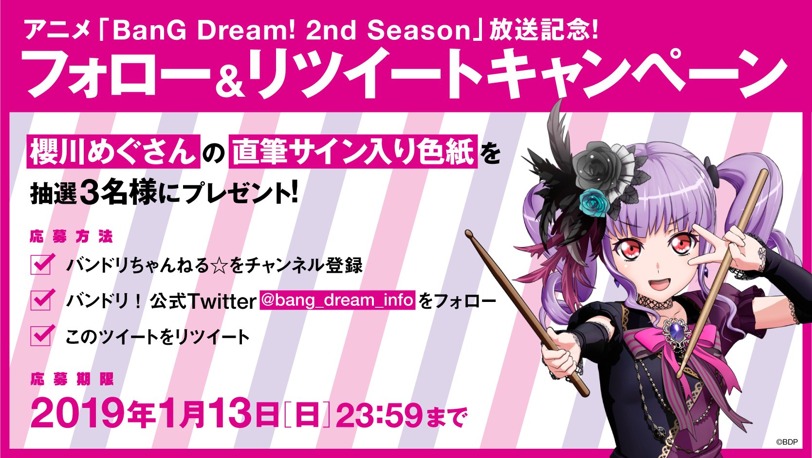 バンドリ！ BanG Dream! 公式 on X: 