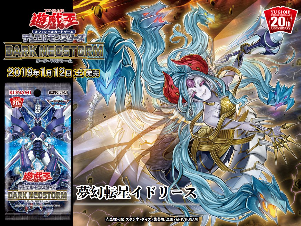 公式】遊戯王OCG على X: 公式】遊戯王OCG على X: