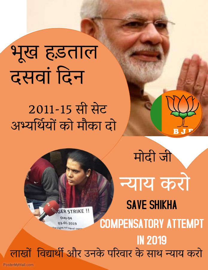 Immorta33296225's tweet image. @narendramodi sir we #CSATVictims helplessly watching ourselves swing from JUSTICE DELAYED 2 JUSTICE DENIED. We r sure 4 sm reason we hvnt been able 2 connect 2 u.We r at our last resort of #HungerStrikeUPSC 2 get audience 4m u. We r sure u&apos;ll end r plight. R we wrong in r HOPE??