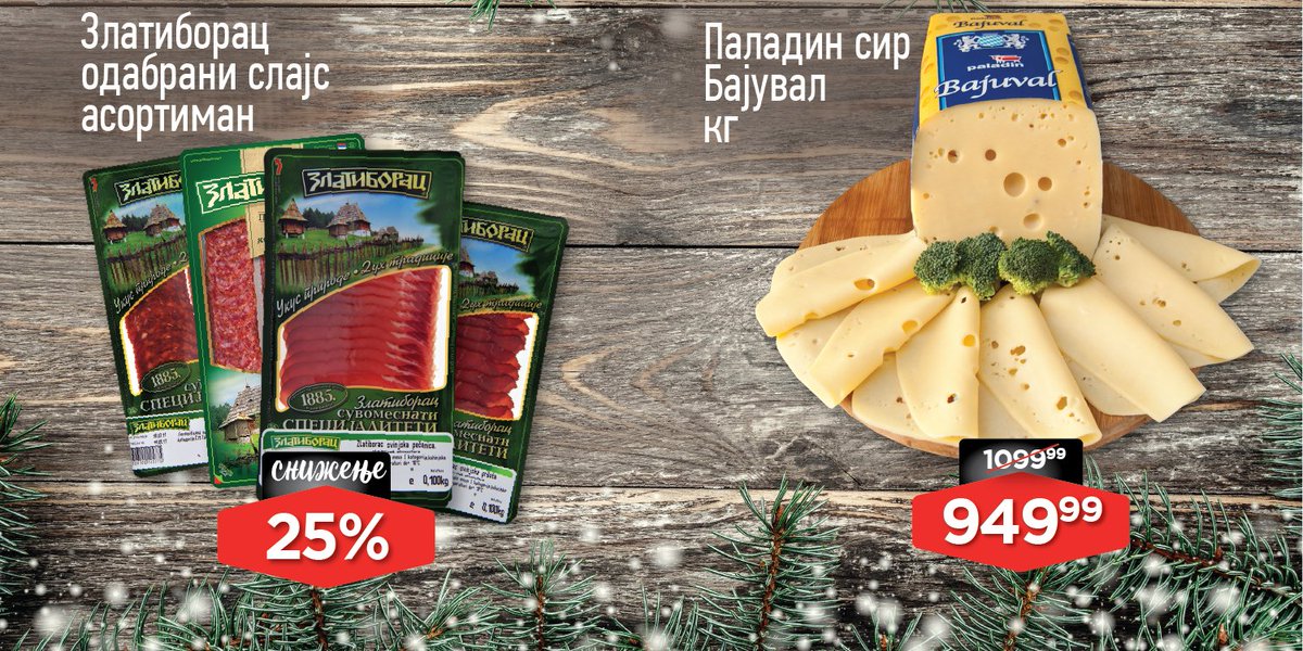DISmarket's tweet photo. Коме се мези, право је време да купи у ДИС-у, пошто су Златиборац слајс и Паладин сир тренутно на феноменалној акцији! #ДобраКуповина https://t.co/canmJvNSrb