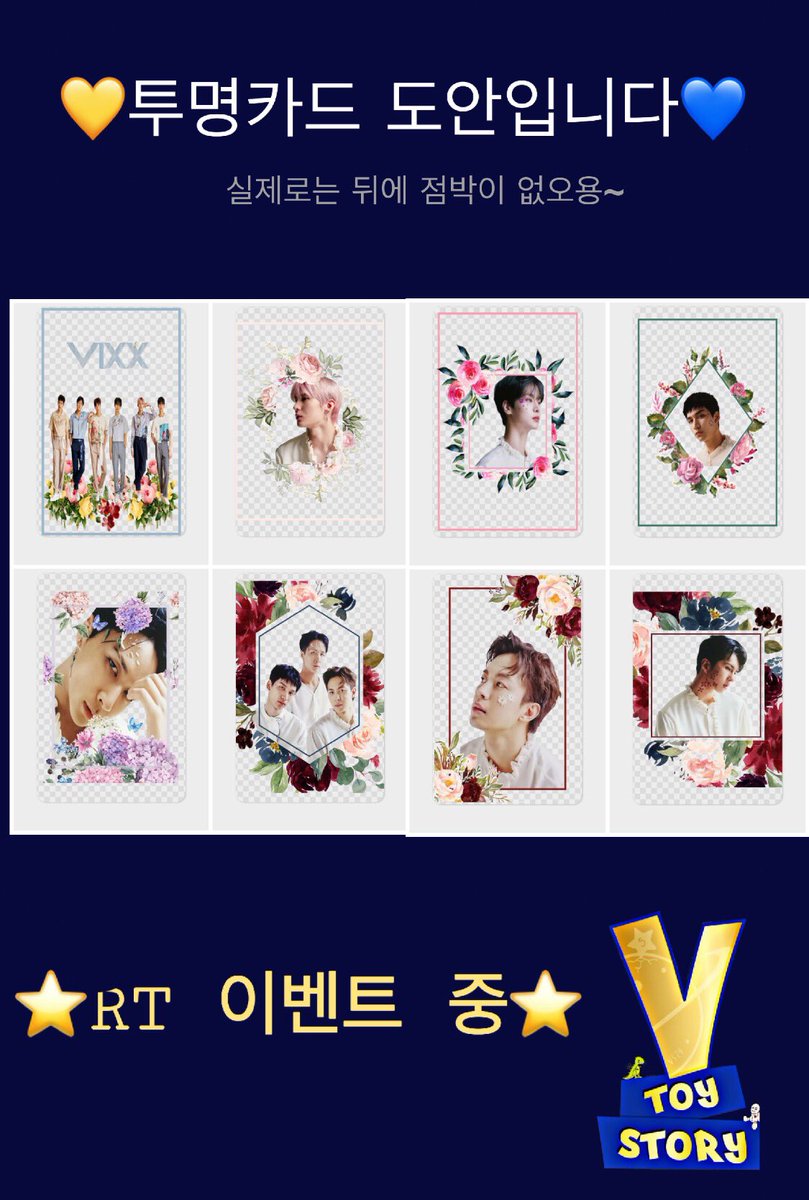 lupduplubdupleo's tweet photo. 빅스 별다섯 팬미팅 브이토이스토리 나눔 진행합니다! 많이 받아주세요~~! 
💙RT 이벤트 진행중이에요💛
팔로우 하셨다가 나눔 받으시고 언팔하셔두 상관없어용 https://t.co/i1cUYrCYgo
