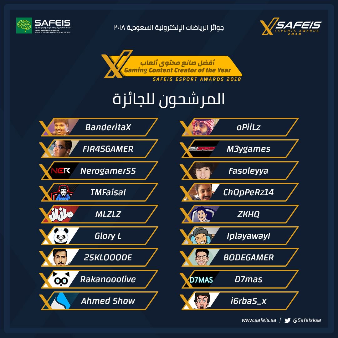 الاتحاد السعودي للرياضات الإلكترونية tweet media